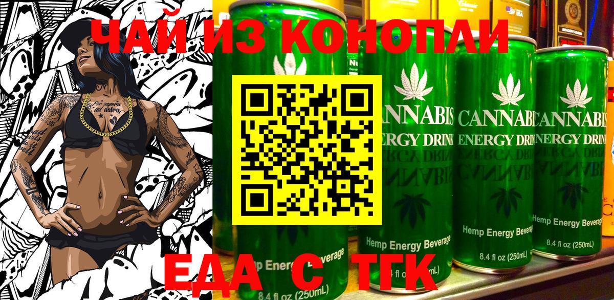 Печенье с ТГК конопля  Вход с VPN  Калач-на-Дону 