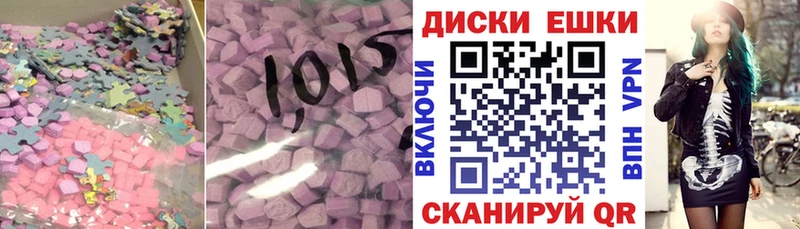 ЭКСТАЗИ таблы  как найти закладки  Калач-на-Дону 