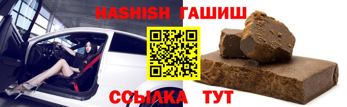 ГАШ ice o lator Калач-на-Дону