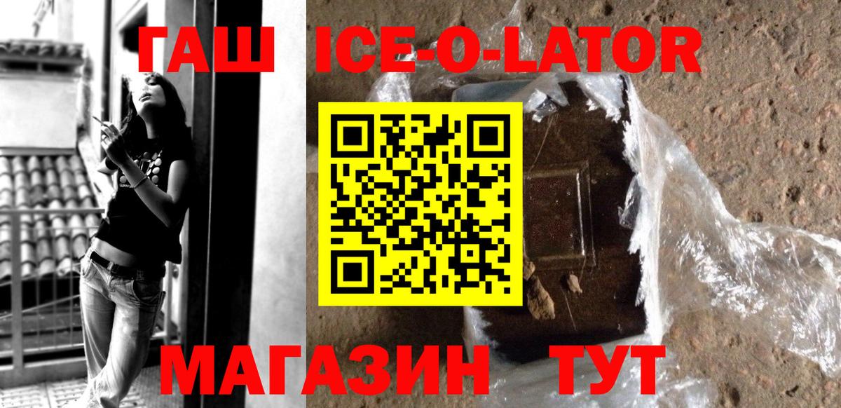 Калач-на-Дону  ГАШ гарик  Вход с VPN  Гашиш убойный 