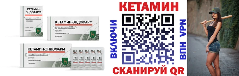 купить закладку  Калач-на-Дону  Кетамин VHQ 