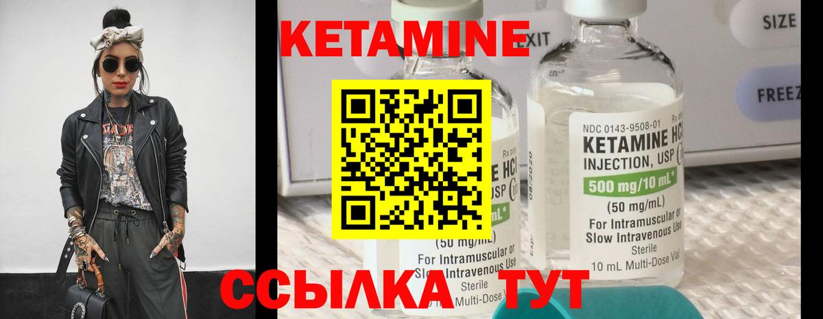Кетамин ketamine  Вход с VPN  Калач-на-Дону  КЕТАМИН VHQ 