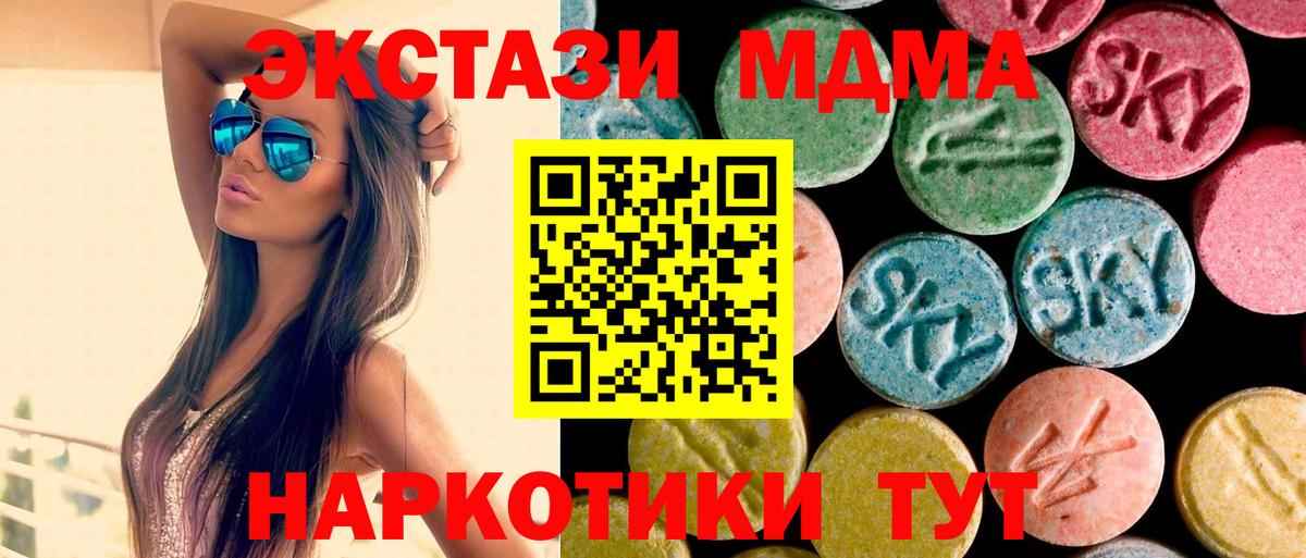 МДМА кристаллы  MDMA VHQ  Калач-на-Дону  MDMA  Вход с VPN 