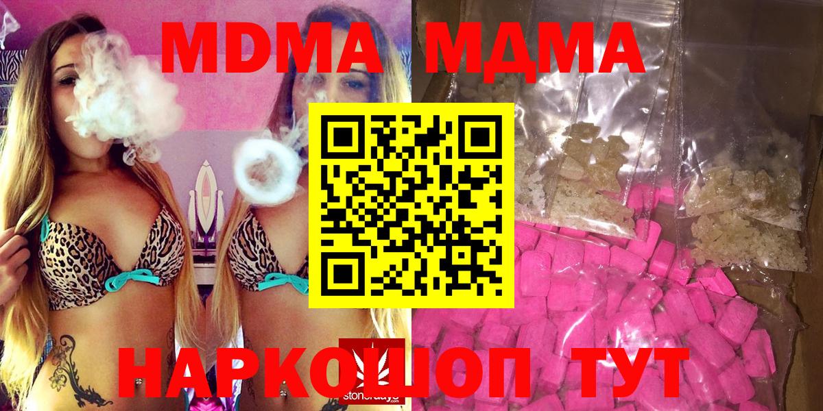 MDMA Molly Калач-на-Дону