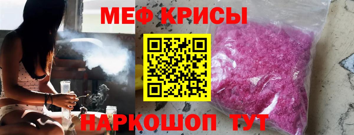 МЯУ-МЯУ 4 MMC  Мефедрон кристаллы  Вход с VPN  МЯУ-МЯУ  Меф  Калач-на-Дону 