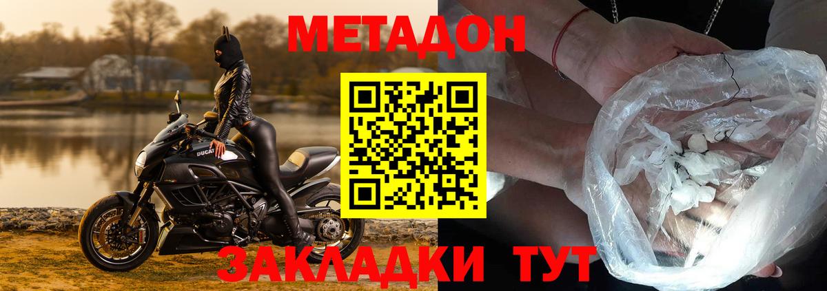 blacksprut зеркало  Метадон VHQ  Вход с VPN  Калач-на-Дону  МЕТАДОН белоснежный 