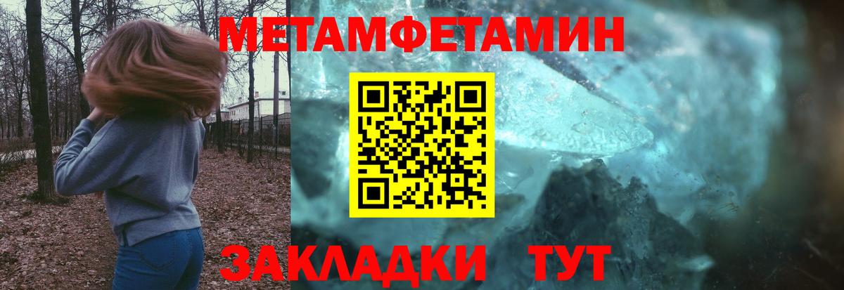 Метамфетамин мет Калач-на-Дону