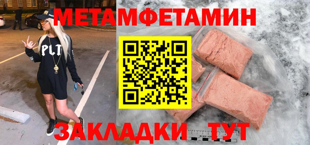 Первитин мет  Первитин мет  Калач-на-Дону  Вход с VPN 