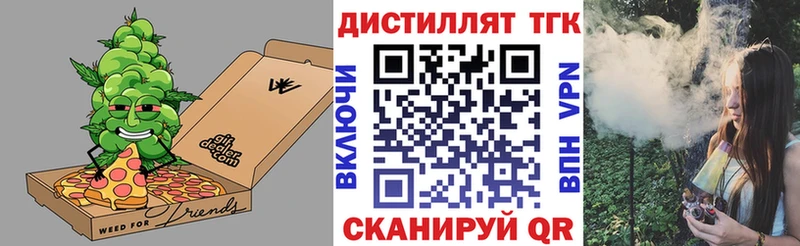 omg рабочий сайт Калач-на-Дону Дистиллят ТГК вейп