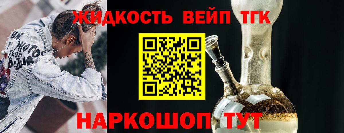 ТГК THC oil  Дистиллят ТГК THC oil  Вход с VPN  Калач-на-Дону 