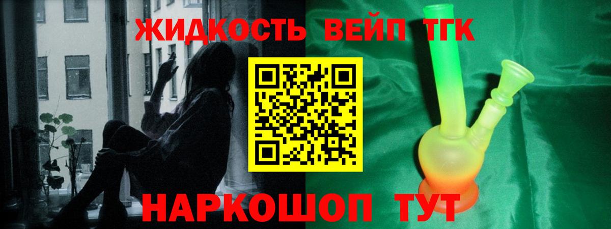 Дистиллят ТГК жижа Калач-на-Дону